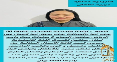 عاملات وخادمات منزليه للتنازل